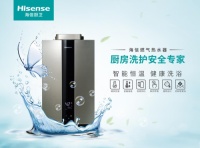 沐浴不再忽冷忽热，海信燃气热水器带来几乎零温差的体验
