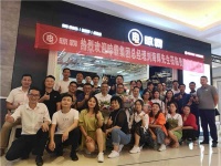 晾霸全国培训月—华西大区贵阳站成功举行