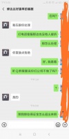 修达达被曝停止运营,电话无人接听