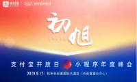2019支付宝开放日年度C位展商专访：回收行业的先驱者