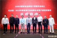 忆亲恩一阶段客户答谢9月28日落地长沙