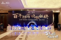 耀启扬州|百年招商招贤纳士共筑美好生活