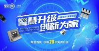 家装盛宴，全包圆已经安排上了