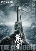 司米橱柜携手《攀登者》狂热来袭，你准备好了吗？