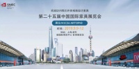 阿图比艺术家居华丽亮相2019上海国际家具展