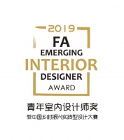 做超越价值的设计|2019FA青年室内设计大赛
