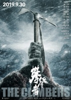 一拍即合，司米橱柜成为《攀登者》的联合推广合作伙伴