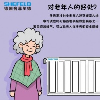 舍菲尔德明装采暖，省钱省心的择优之选