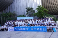 你懂的美 美的懂你 | “922用户体验日”与用户零距离