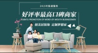 来土巴兔找创美居装饰，家装分期超实惠