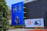 富森美拎包入住首次发布产品套餐 打造拎包入住模式新体验