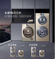 买指定的海尔洗衣机+干衣机 免费设计阳台