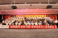 百城盟约•掘金行动，德意新零售布局72城！