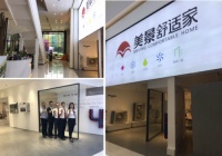 美景舒适家·富森美家居科华店盛大开业