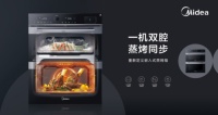 颠覆味觉体验重写厨电进化论，美的推出双腔蒸烤一体机