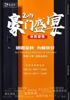 豪门盛宴，德诺特金秋有礼