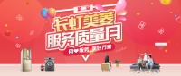 快益点·长虹美菱服务质量月:用心+专业打造家电健康服务高地
