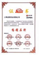 名族智能吊顶荣获“消费者信赖产品”与“畅销品牌”称号