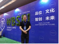 欧宝地板/木门/整体家居受邀参加2019世界地板业工商峰会