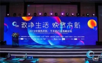 Leader洗衣机获"2019洗衣机行业AI超智慧洗护之星"大奖