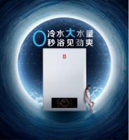 樱花燃气热水器|热水零等待，智慧更贴心
