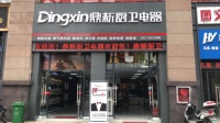 整体厨电供应商鼎新电器千城百店大联盟走访进行中
