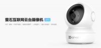 萤石发布互联网云台摄像机XP1 给家360°全方位看护