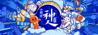 「寻找设计神人」躺平年度设计大赛，9月25日强势开启！
