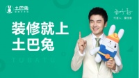 大街上偶遇“微笑CP”，雷佳音与土巴兔背后的数据推手