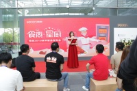 帅康携手京东举办新品发布会 自动清洗集成灶新品惊艳亮相