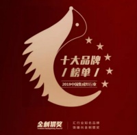 捷报！英伦罗孚荣获“2019年度中国集成灶最具品牌价值十大品牌”