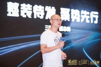 关永康&蔡志森：深家协联合三维家BIM品牌馆 助力精装时代产业升级