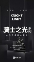 不喧哗，自有声丨骑士之光·无界极致窄边框门窗