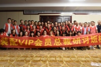 全屋优品赋能体系全国落地，与渠道共赢未来