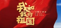 唱响国庆七十周年 万象家居节助力幸福生活