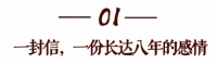 八年宜居，让他对志邦家居更期待：做真正的“全民家居”！