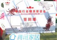 沪佳装饰集团启动首届家装建材博览会 展销全国21省优质产品