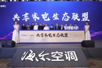 全球首个5G共享空气标准“定稿人”：海尔空调！