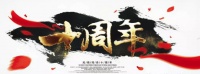 雷拓v12 | 十年筑梦十年新生，感恩回馈