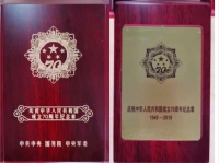 5名海尔员工获得“新中国成立70周年纪念章”