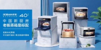 未来我们用什么蒸美食?蒸烤一体机、有蒸功能的集成产品正在兴起