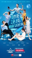 六大净水趋势刷新生活理念，全民参与净水狂欢