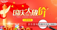 西曼帝克集成灶京东官方旗舰店国庆7天大放价 超值低价限