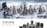 AI科技家电高端品牌COLMO携手《攀登者》