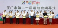 喜梦宝助力厦门市第二十届运动会，为青少年保驾护航！
