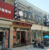 皇家罗兰墙布---商城县皇家罗兰优秀门店火爆十一
