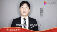 佟大为歌唱《我和我的祖国》万事兴集成灶凝心聚力共筑伟大中国梦