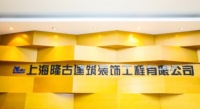 隆古装饰丨扬帆起航 聚力同行—年度隆古生力军企业宣讲会