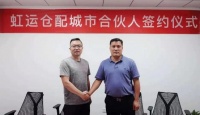 维科虹运合并 强势抢占辅材供应链高地
