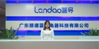 顺德蓝导电器 获得家电清洗设备市场新成就